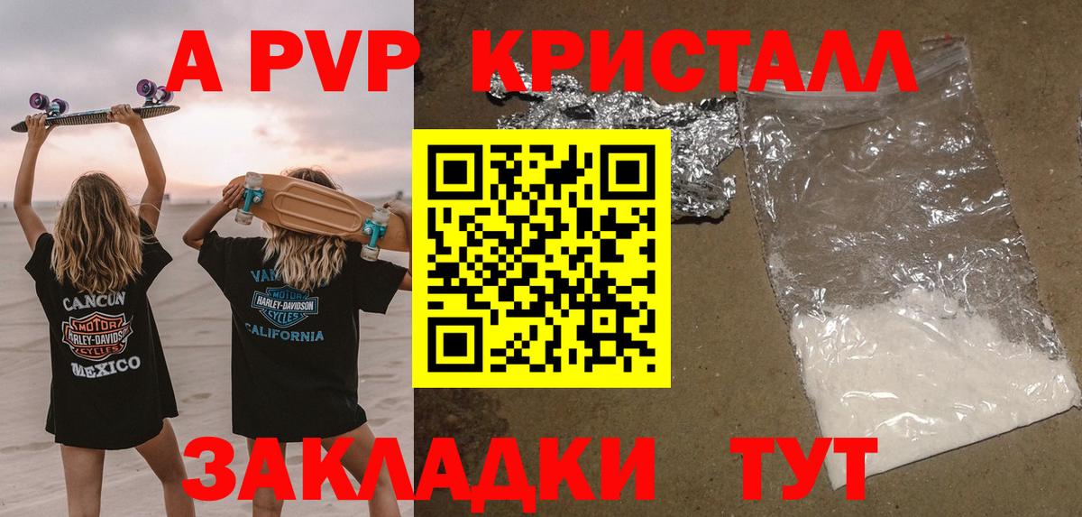 A-PVP VHQ  Альфа ПВП  Каменка  Alfa_PVP кристаллы  Вход с VPN 