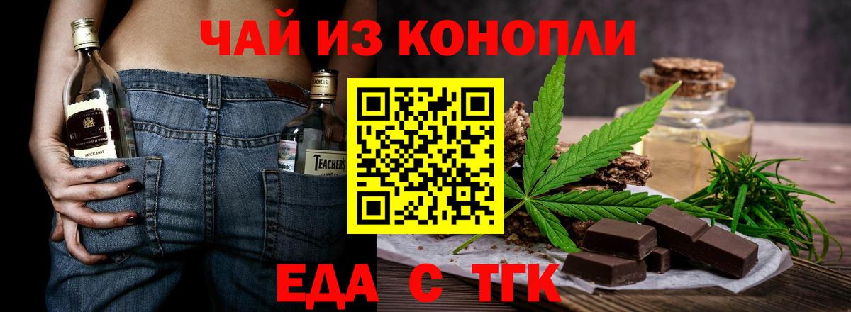 Каменка  Еда ТГК конопля  Вход с VPN 