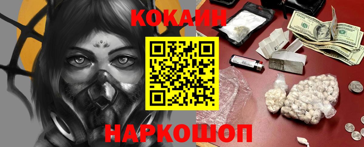 Кокаин Боливия  Кокаин Эквадор  КОКАИН  Каменка  Вход с VPN 