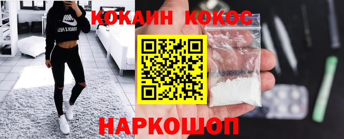 COCAIN Fish Scale Каменка