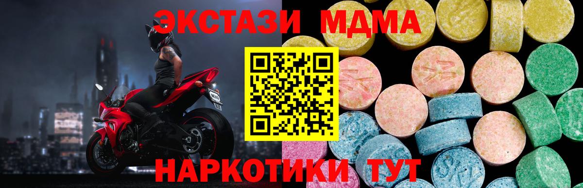 Каменка  Ecstasy MDMA  Экстази XTC  Вход с VPN 