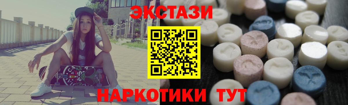 ЭКСТАЗИ таблы Каменка
