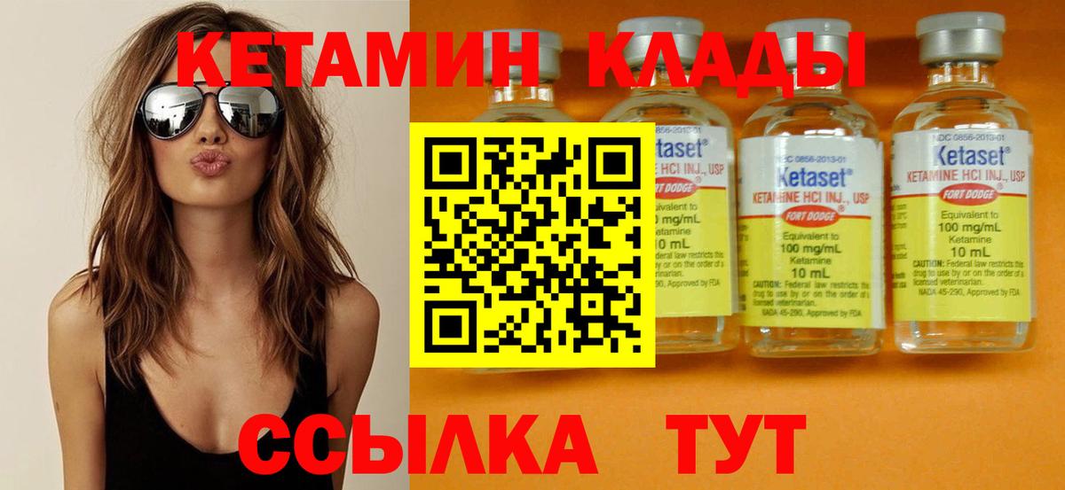 Кетамин VHQ Каменка