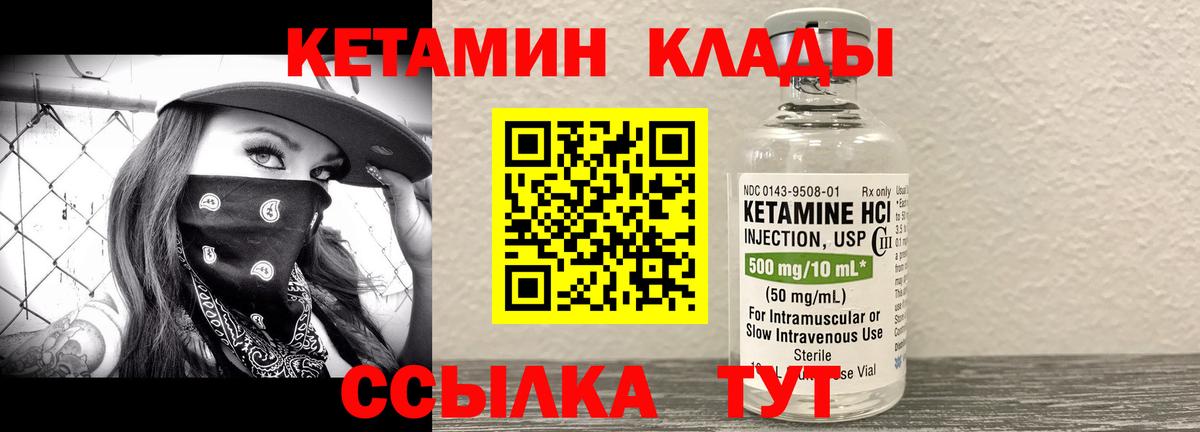 КЕТАМИН VHQ  КЕТАМИН ketamine  Каменка  Вход с VPN 