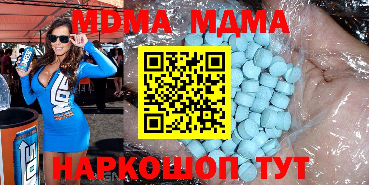 MDMA кристаллы  MDMA  МДМА VHQ  Каменка  Вход с VPN 