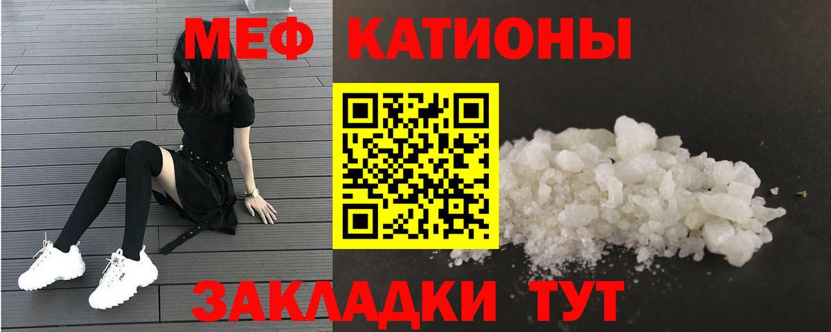 Каменка  МЯУ-МЯУ мяу мяу  где продают наркотики  Мефедрон  Вход с VPN  Мефедрон кристаллы  Меф 