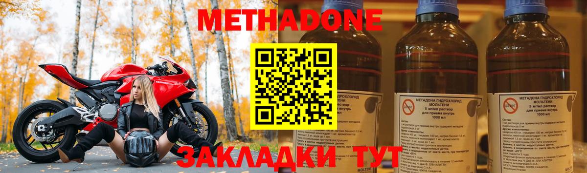 Метадон белоснежный  МЕТАДОН белоснежный  Каменка  Вход с VPN 