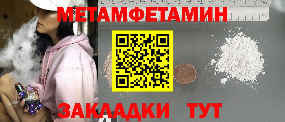 Первитин мет Каменка