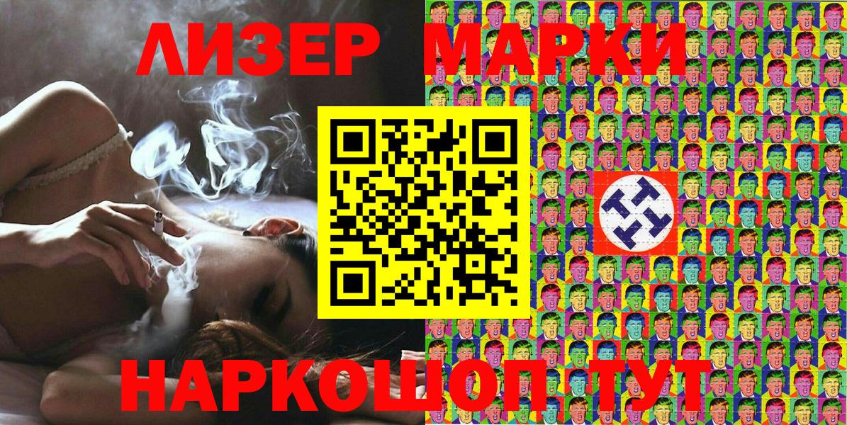Каменка  Марки 25I-NBOMe 1,5мг  Марки N-bome  Вход с VPN 