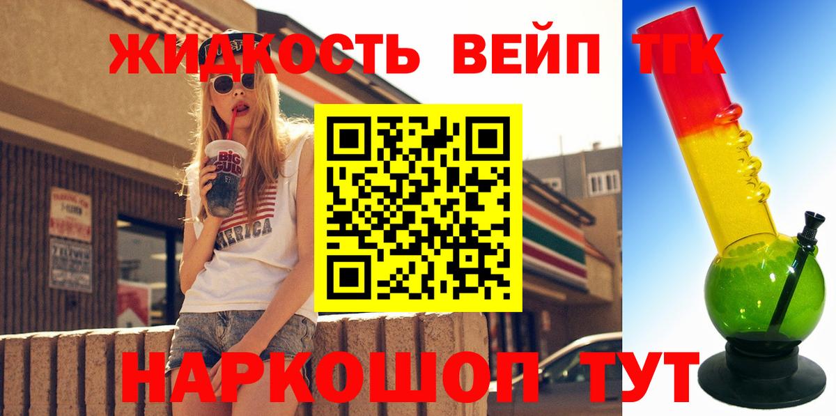 ТГК концентрат  Дистиллят ТГК жижа  Вход с VPN  Каменка 