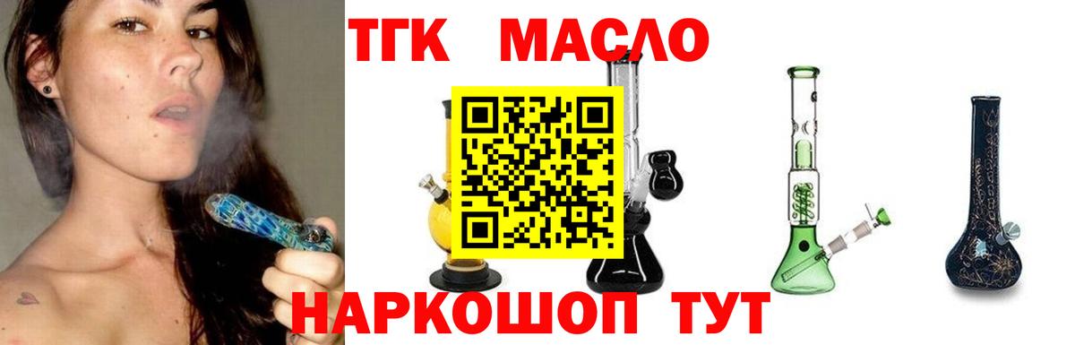 Дистиллят ТГК вейп Каменка